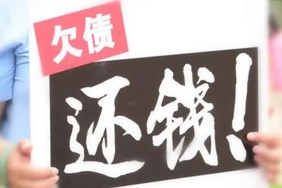 杭州工程疑難債務